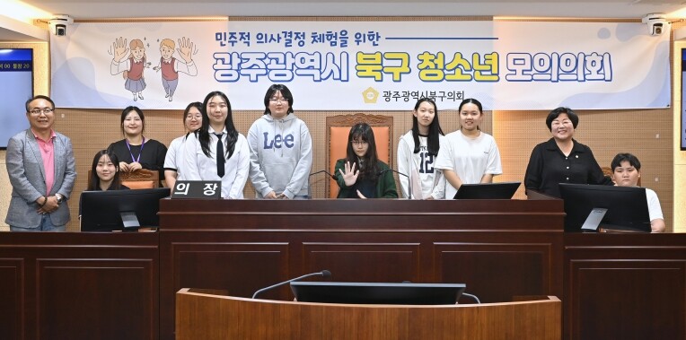 광주광역시 북구의회, 제60회 청소년...