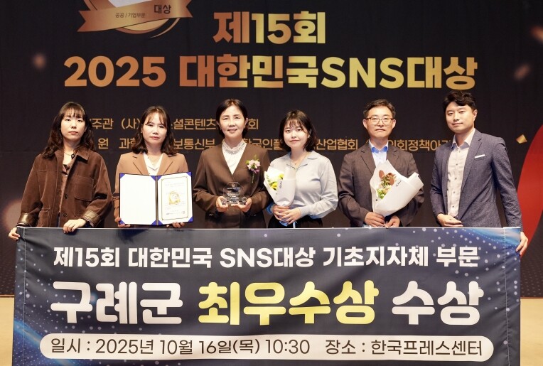 구례군, 
