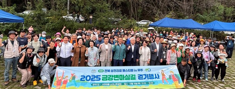 전북 삼천리길 페스티벌 in 무주, ...