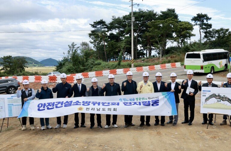 전라남도의회 안전건설소방위원회, 고흥...