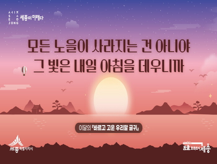 11~12월 세종시가 건네는 겨울의 ...