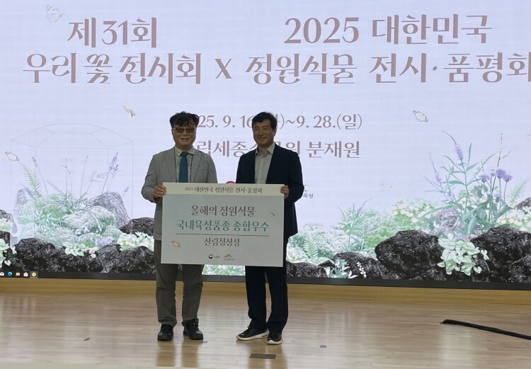 전남대 육성 수국 ‘화이트 펄’, 국...