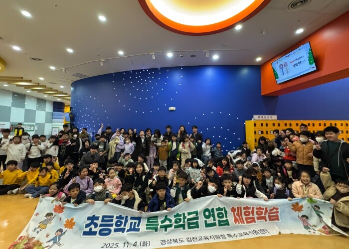김천교육지원청, 함께 배우고 함께 자...