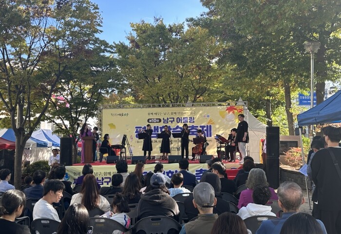 광주광역시 남구, 8일 ‘세대를 잇는...