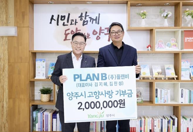 "고향사랑 실천으로 지역발전...