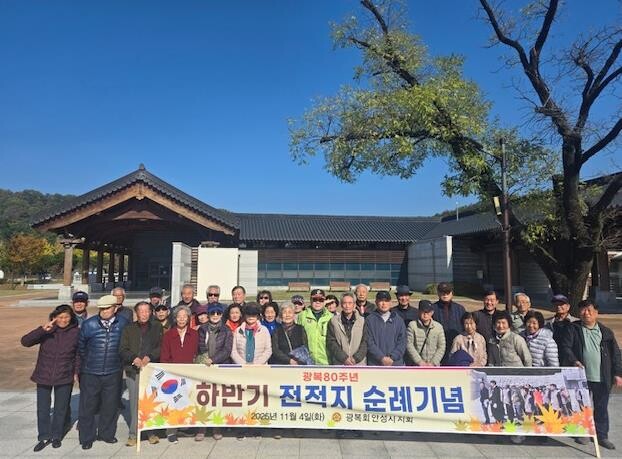 안성3.1운동기념관, 광복회 안성시지...