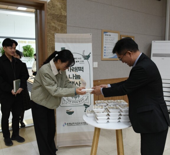 서산교육지원청, ‘가래떡 데이’ 나눔...