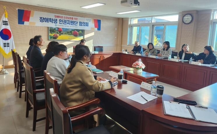 청송교육지원청, 장애학생 인권 지원 ...