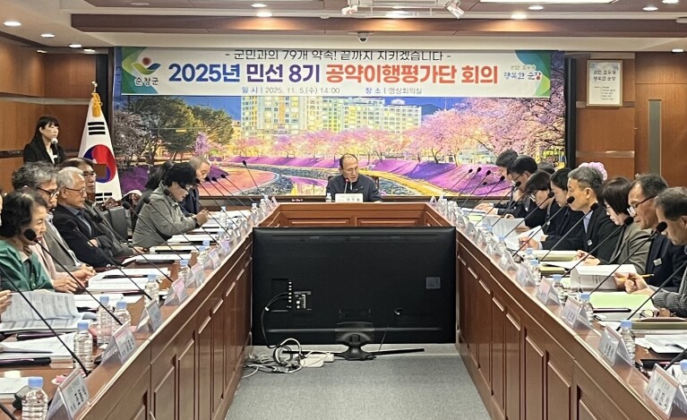 순창군, 민선 8기 공약이행평가단 회...