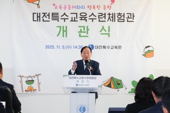 교육공동체와의 행복한 동행! 대전특수...