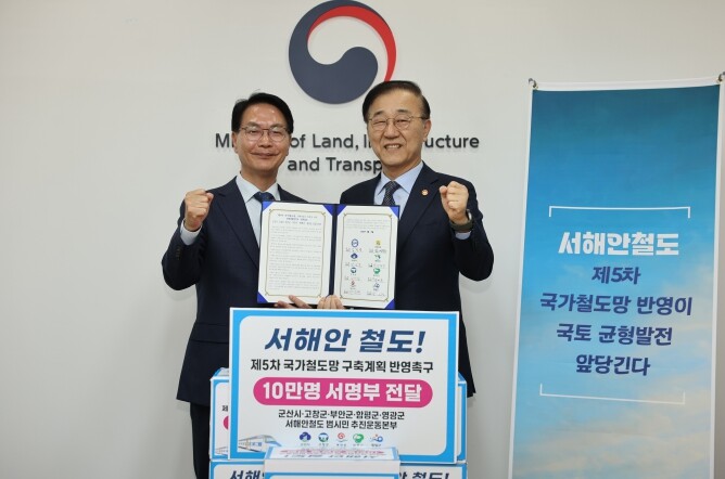 전북·전남 5개 시·군, 한목소리로 ...