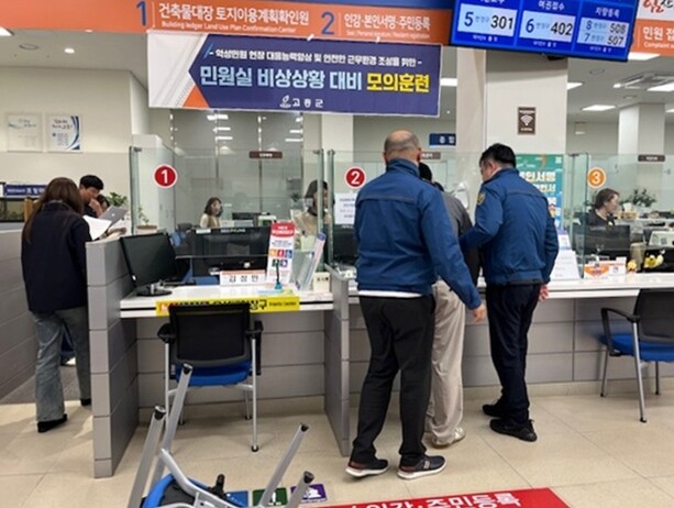 고흥군, ‘안전한 민원환경 조성’ 비...