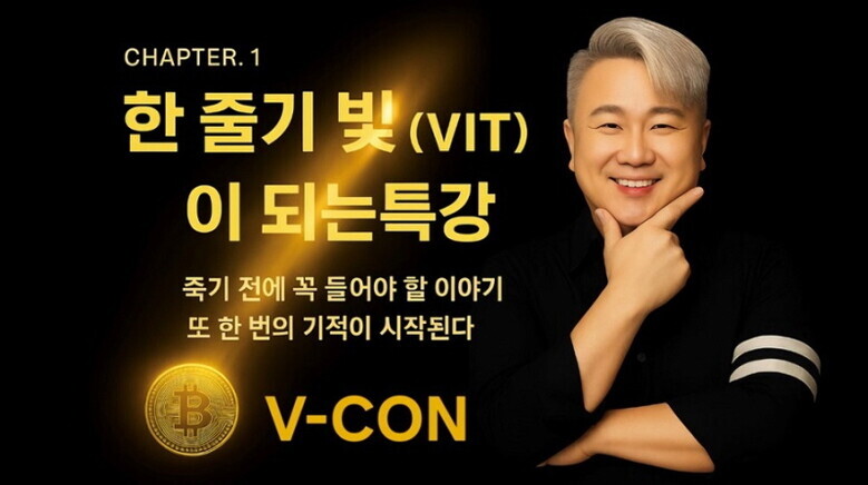 국내최초 비트코인 채굴로 ㈜브이엠에스...