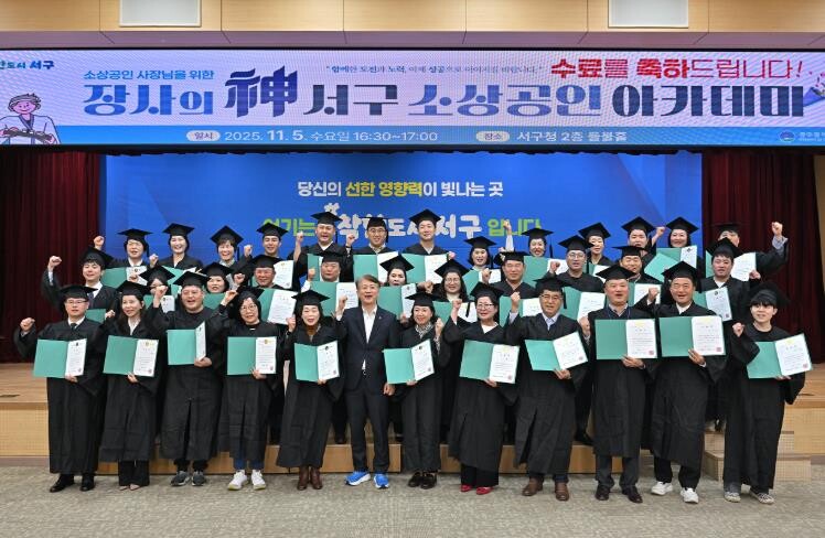 광주광역시 서구, 골목상권 리더 37...