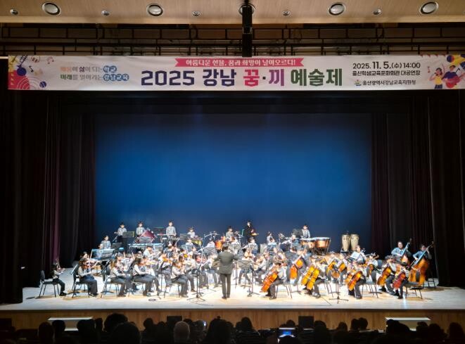 강북·강남교육지원청, 학생문화예술교육...