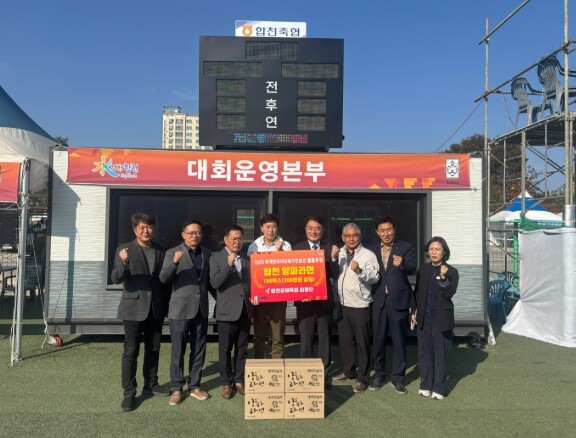 합천군체육회, 한국여자축구연맹에 양파...