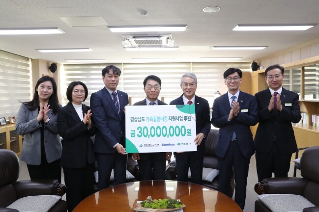 범한그룹, 경남교육청에 가족돌봄아동 ...