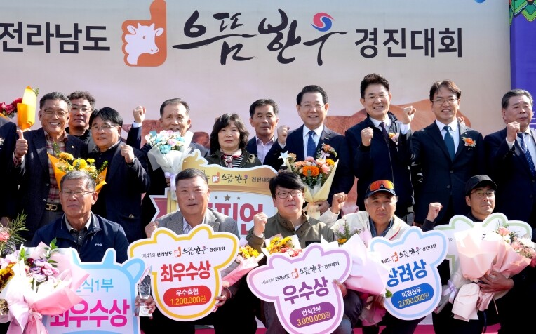 전남도 으뜸한우 경진서 조정화 농가 ...