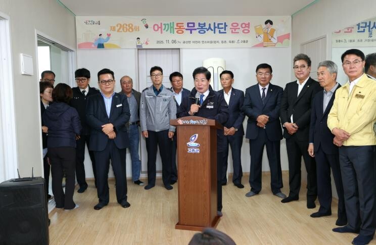 고흥군 어깨동무봉사단, 금산면 연소마...