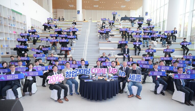 전국 창업 네트워크 세종으로,