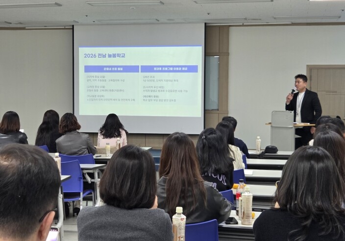 전남교육청, ‘2026 늘봄학교’ 실...