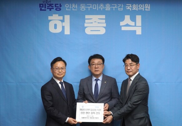 허종식 의원, 김성범 해수부 차관 만...