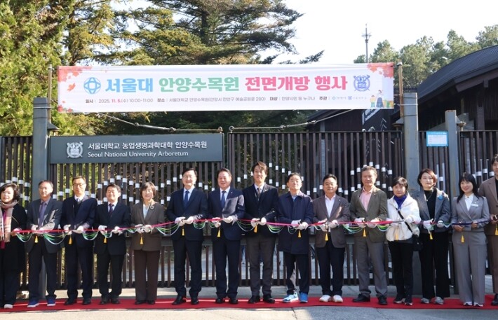 강득구 의원, “서울대 안양수목원 개...