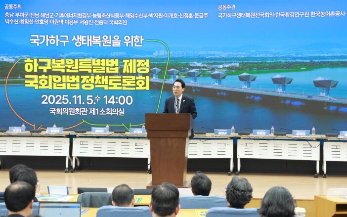 박수현 의원,“국가하구 생태복원법 입...