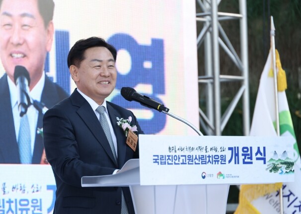 전북도 국립진안고원산림치유원, 산림복...