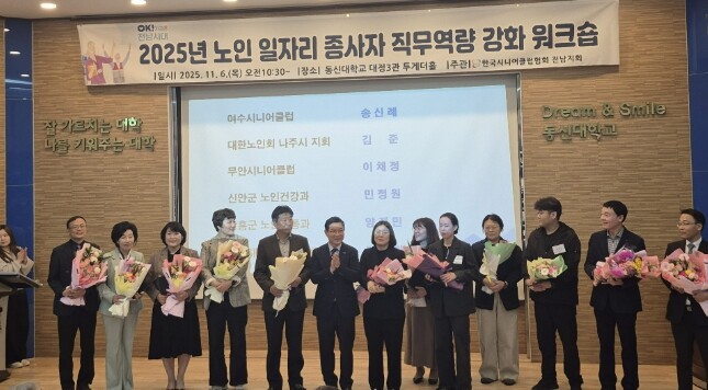 전남도, 지역 맞춤형 노인일자리 지속...