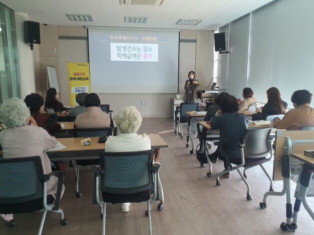 완주군, 문화봉사단 대상 ‘전화금융사...