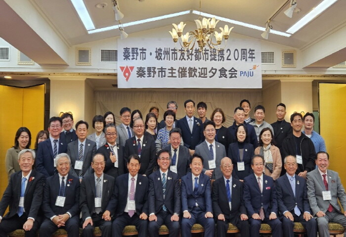 파주시, 자매결연 20주년 기념 일본...