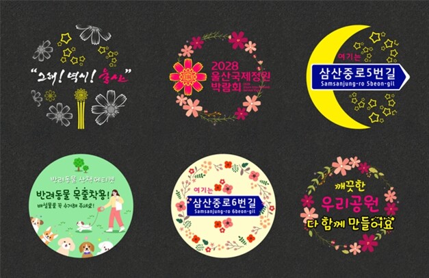 “울산시, 주소정보시설로‘여성안심귀갓...