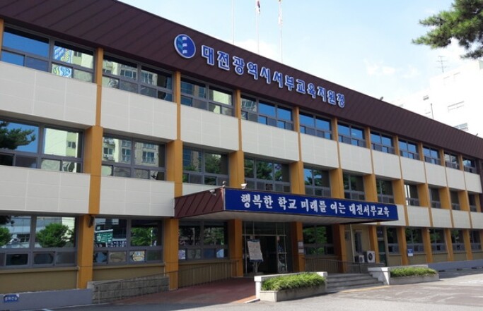 대전서부교육지원청, ‘이론에서 현장까...