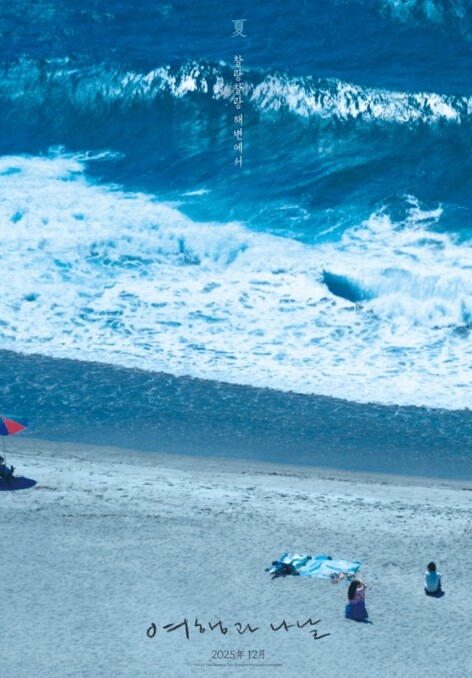 미야케 쇼 감독·심은경 주연의 영화 ...