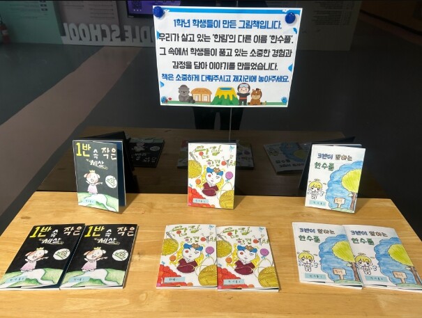 제주도교육청 한림여중, 교과 연계한 ...