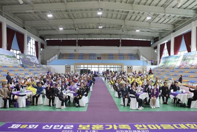 신안군, 제8회 신안군 보훈가족 한마...