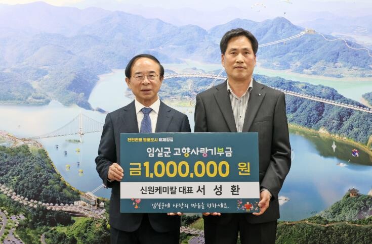 전북 곳곳에 나눔 실천… 신원케미칼 ...