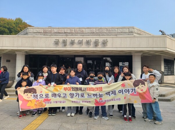 옥천교육도서관 『인문독서캠프』운영