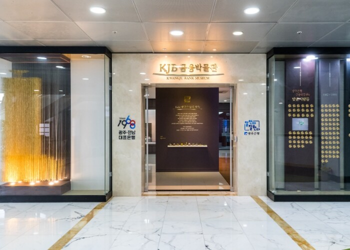 광주은행 KJB금융박물관, 지역 대표...