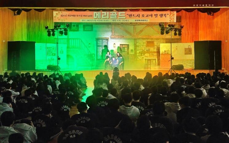 광양시, 생명존중‧자살예방 뮤지컬 ‘...