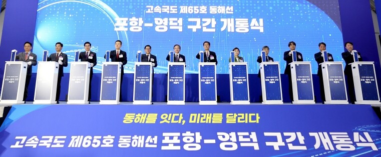 경북도, 포항~영덕 고속도로 개통. ...