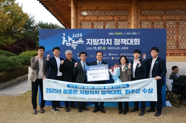 인구 10만 시대 연 완주군, 지방자...