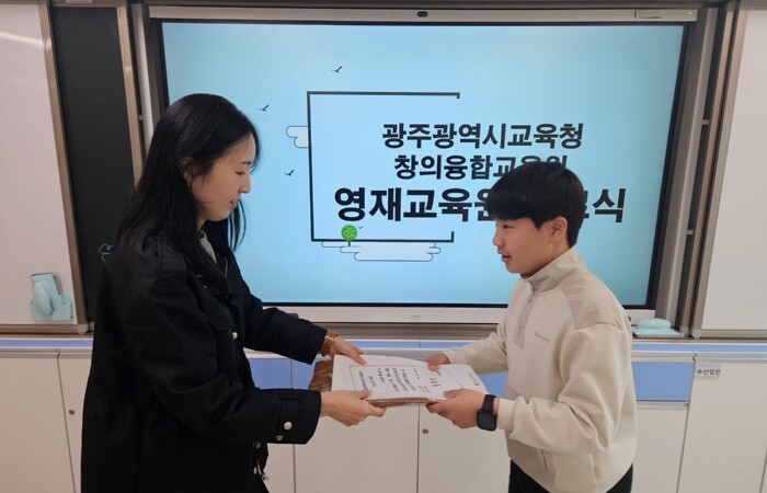 광주창의융합교육원, 초등영재 632명...