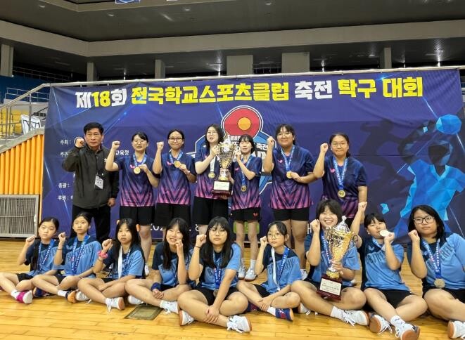 영양교육지원청 제18회 전국학교스포츠...