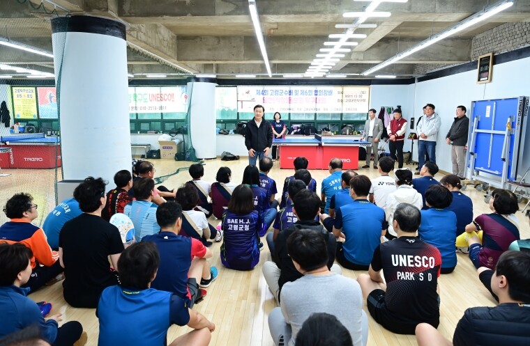 제4회 고령군수배 및 제6회 협회장배...