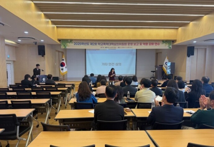 제주시교육지원청, 학교폭력대책심의위원...