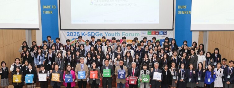 인천광역시교육청, 지속가능한 발전 청...