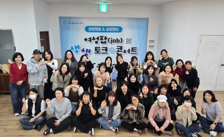 “취업 선배가 이끈다”… 정읍새일센터...