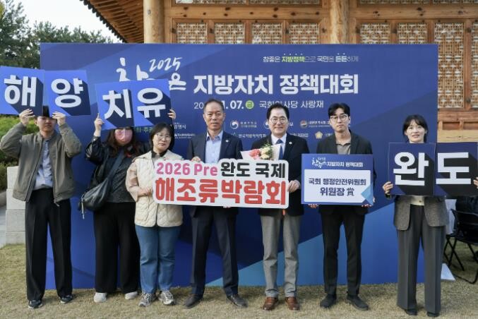 완도군, 지방자치 정책대회서 국회 행...